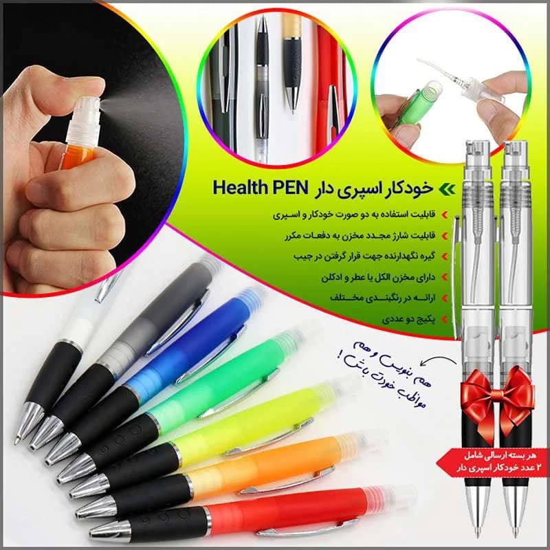 خودکار اسپری دار Health PEN بسته 2 عددی — تصویر ۲