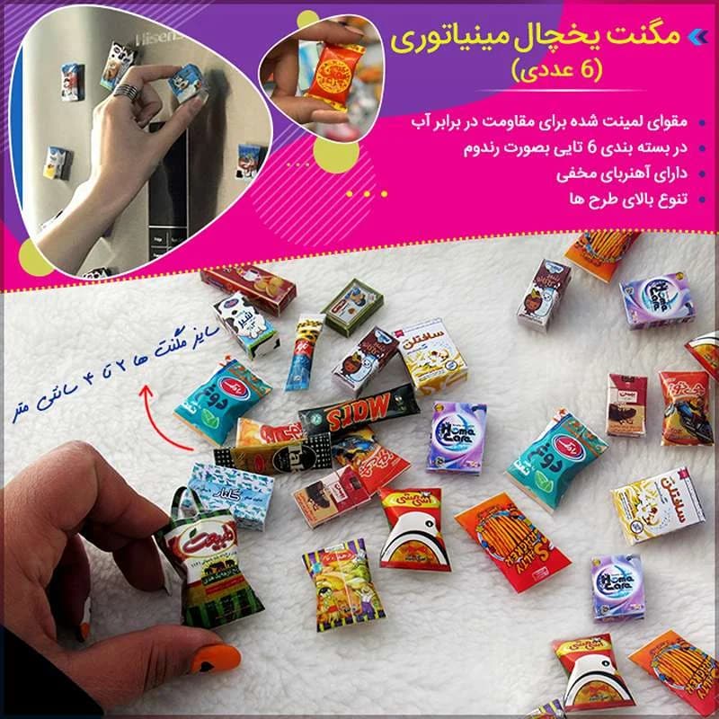 مگنت یخچال مینیاتوری (6 عددی) — تصویر ۲