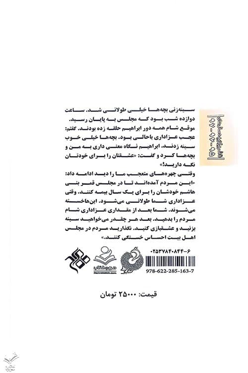 شهید ابراهیم هادی — تصویر ۲