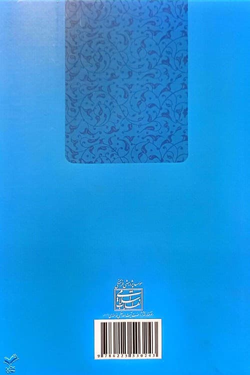 آموزش مصور احکام — تصویر ۲