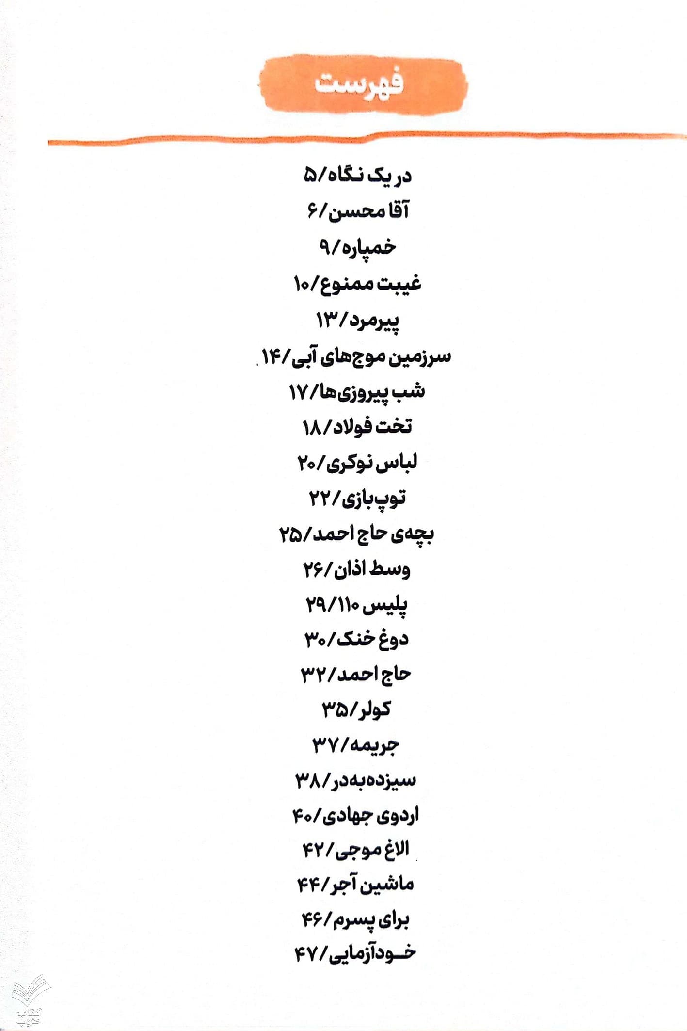 آقا محسن قهرمان من — تصویر ۳