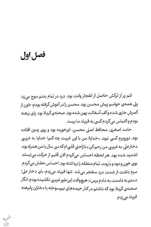 شنبه آرام؟ — تصویر ۲