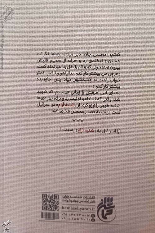 شنبه آرام؟ — تصویر ۵