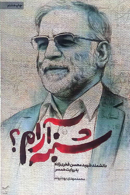 شنبه آرام؟