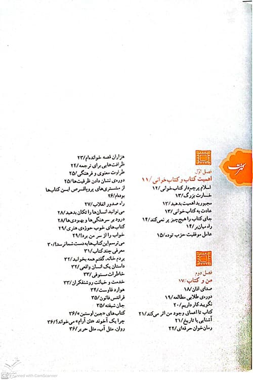 من و کتاب — تصویر ۲
