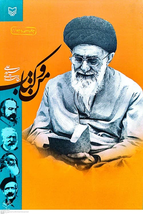من و کتاب