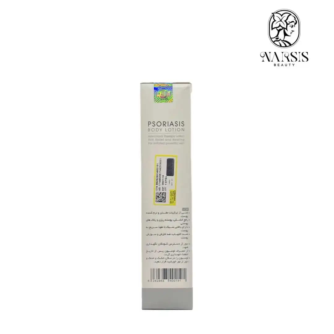 لوسیون پسوریازیس سریتا مدل Derma PSO حجم 250 میلی لیتر — تصویر ۲