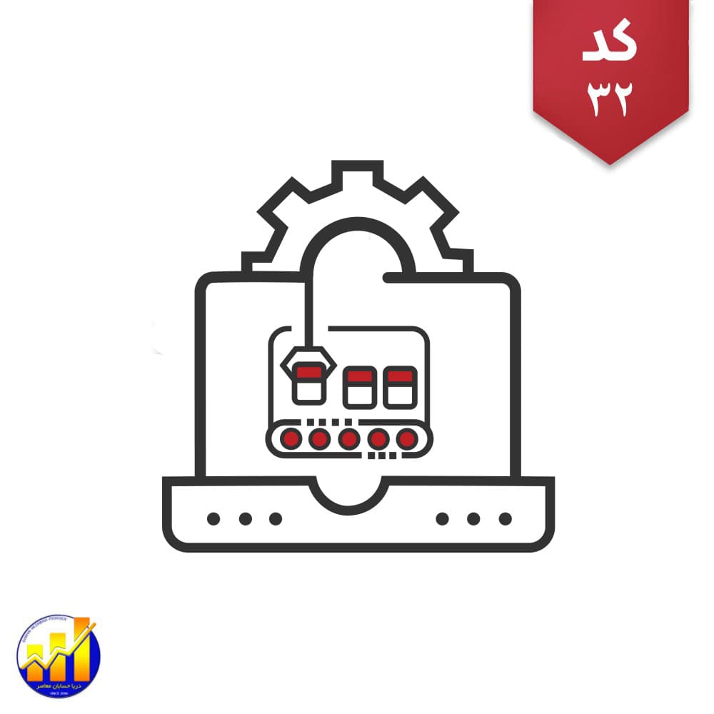 نرم افزار حسابداری هلو APEX تولیدی پیشرفته