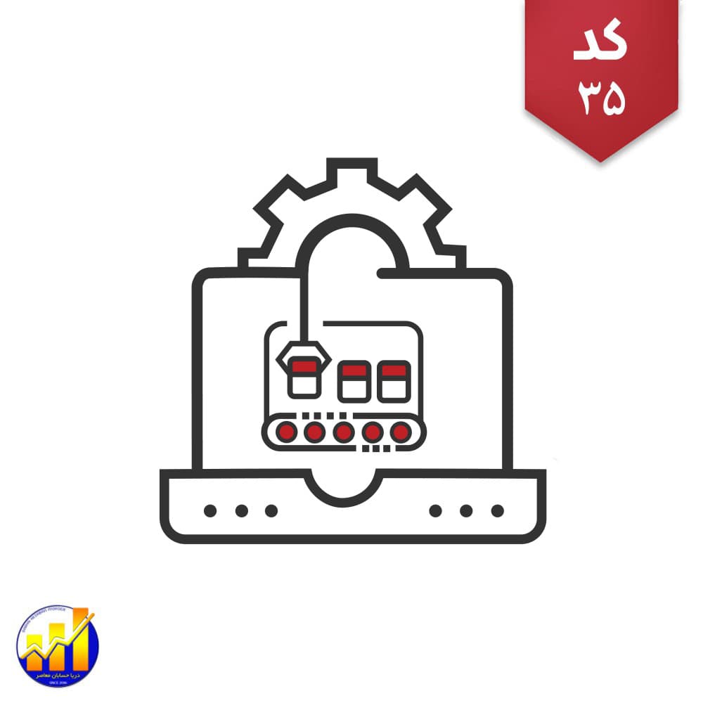 نرم افزار حسابداری هلو APEX تولیدی پیشرفته شبکه