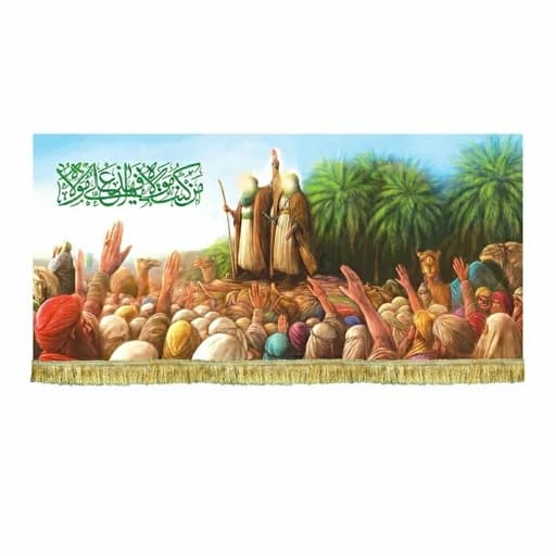 کتیبه مخمل نقاشی غدیر خم .