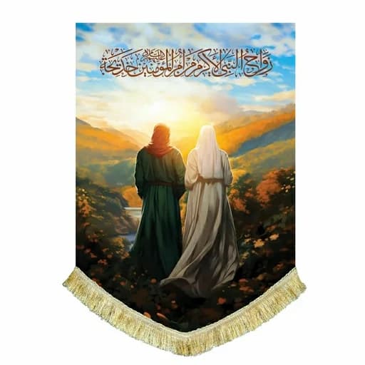 کتیبه مخمل نقاشی عمودی ام المومنین حضرت خدیجه(س)