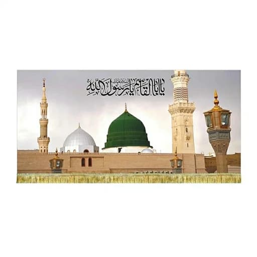 کتیبه مخمل مسجد النبی حرم پیامبر اکرم(ص)