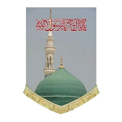 کتیبه مخمل مسجد النبی حرم رسول الله