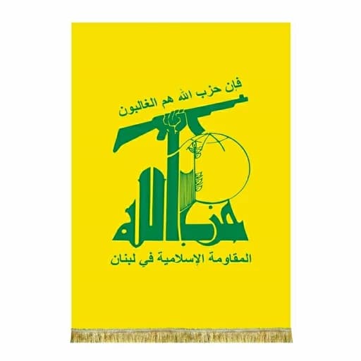 کتیبه مخمل پرچم عمودی حزب الله لبنان
