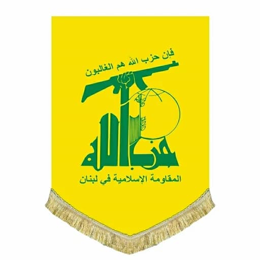 کتیبه مخمل عمودی پرچم حزب الله لبنان