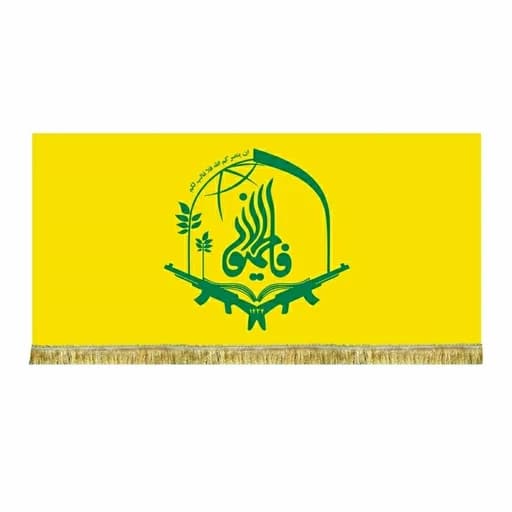 کتیبه مخمل پرچم فاطمیون افغانستان