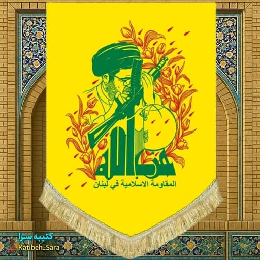 کتیبه مخمل عمودی پرچم حزب الله لبنان و شهید سید حسن نصرالله