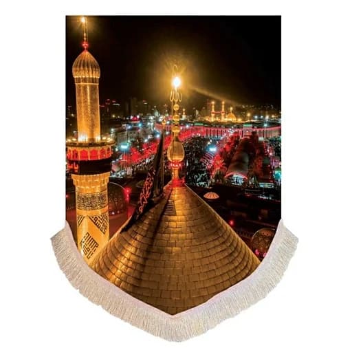 کتیبه مخمل عمودی بین الحرمین