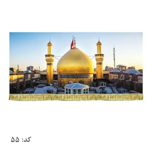 کتیبه مخمل حرم امام حسین علیه السلام