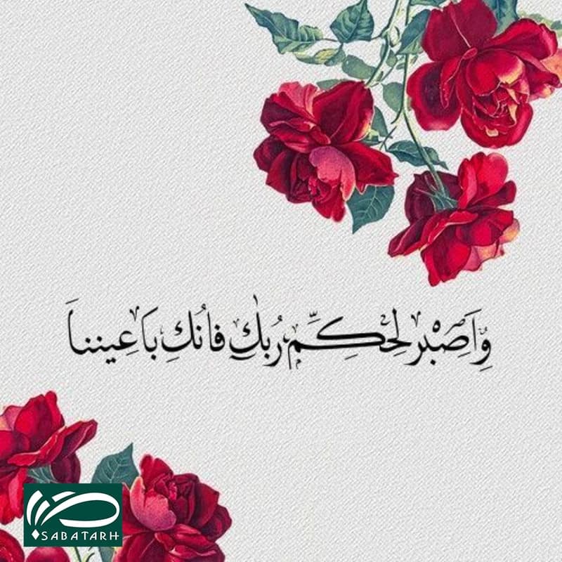 تابلو شاسی صبا طرح مدل آیه قرآن کد M155 — تصویر ۳