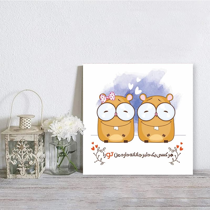 تابلو شاسی صبا طرح مدل نوشته هر کسی یک دلبر جانانه دارد کد M241