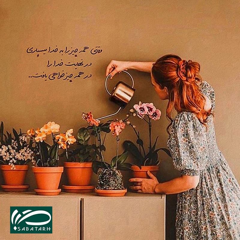 تابلو شاسی صبا طرح مدل متن گرافی خدا کد M227 — تصویر ۳