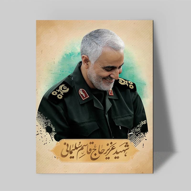 تابلو شاسی صبا طرح مدل سردار شهید سلیمانی کد 183 — تصویر ۲