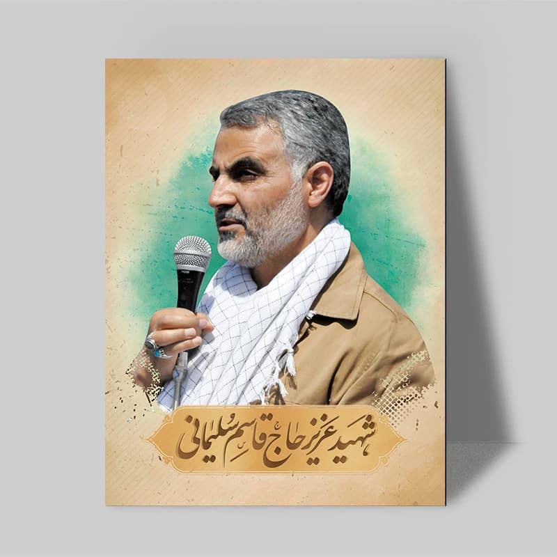 تابلو شاسی صبا طرح مدل سردار شهید سلیمانی کد 177 — تصویر ۲