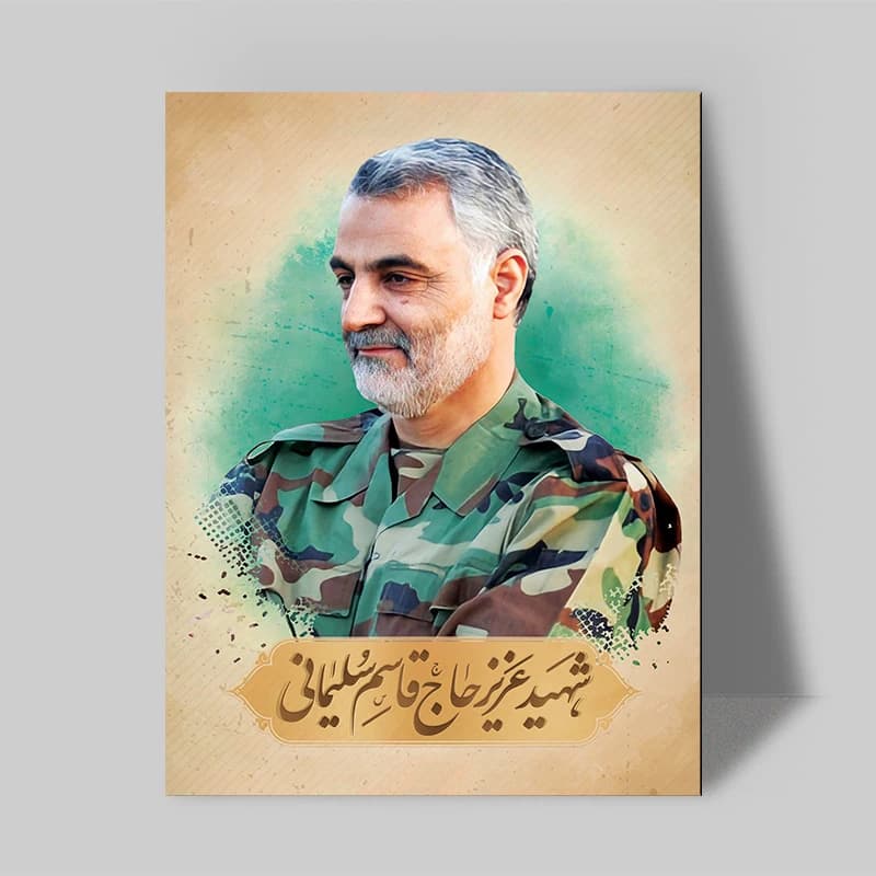 تابلو شاسی صبا طرح مدل سردار شهید سلیمانی کد 174 — تصویر ۲