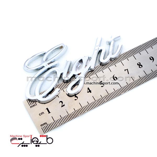آرم نوشته eight نقره ای — تصویر ۲