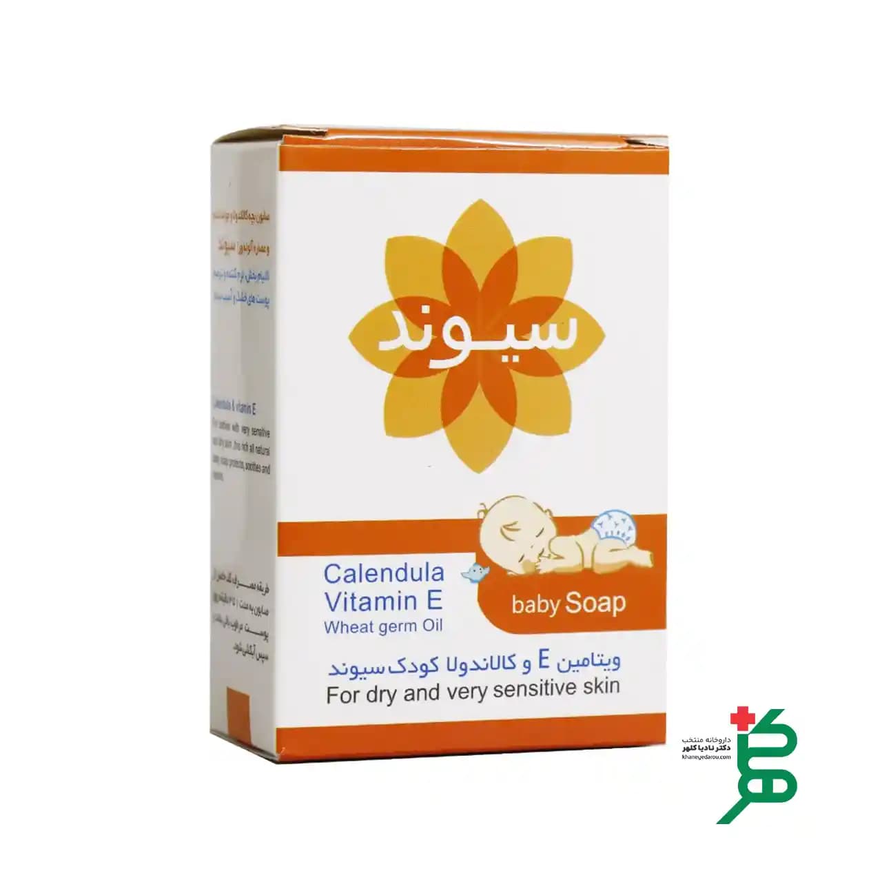 صابون بچه سیوند حاوی ویتامین E و کالاندولا — تصویر ۲