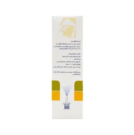 اسپری بینی سزالین 25 درصد رها — تصویر ۴