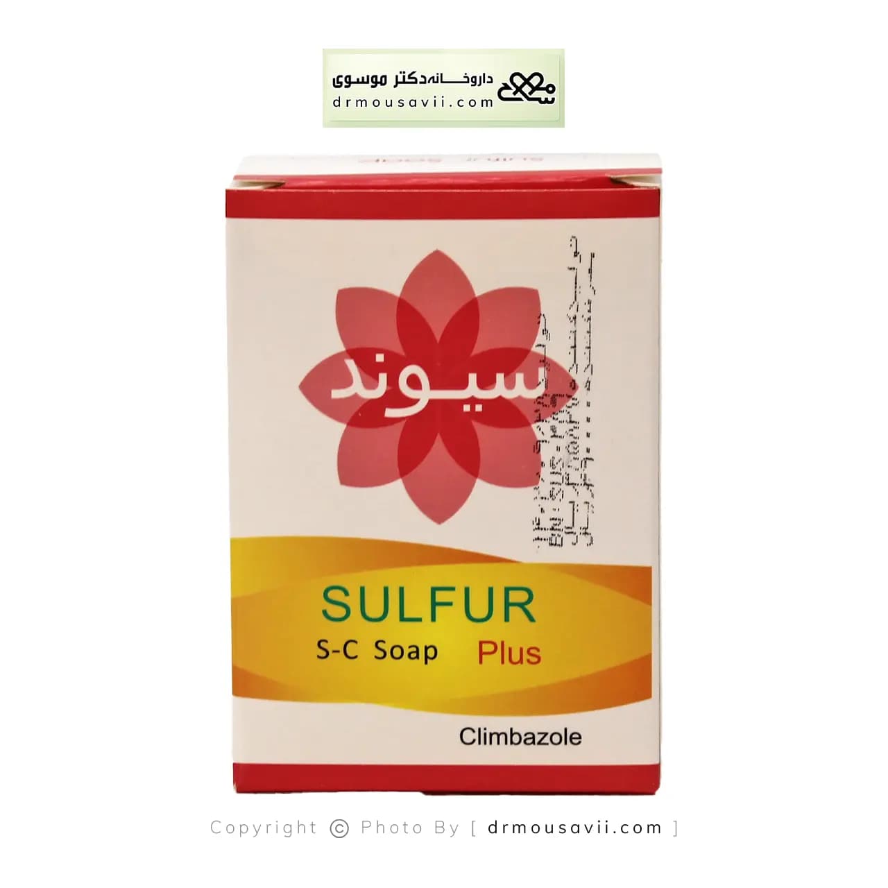 صابون ضد جوش گوگرد سیوند حاوی کلیمبازول 90 گرم — تصویر ۳