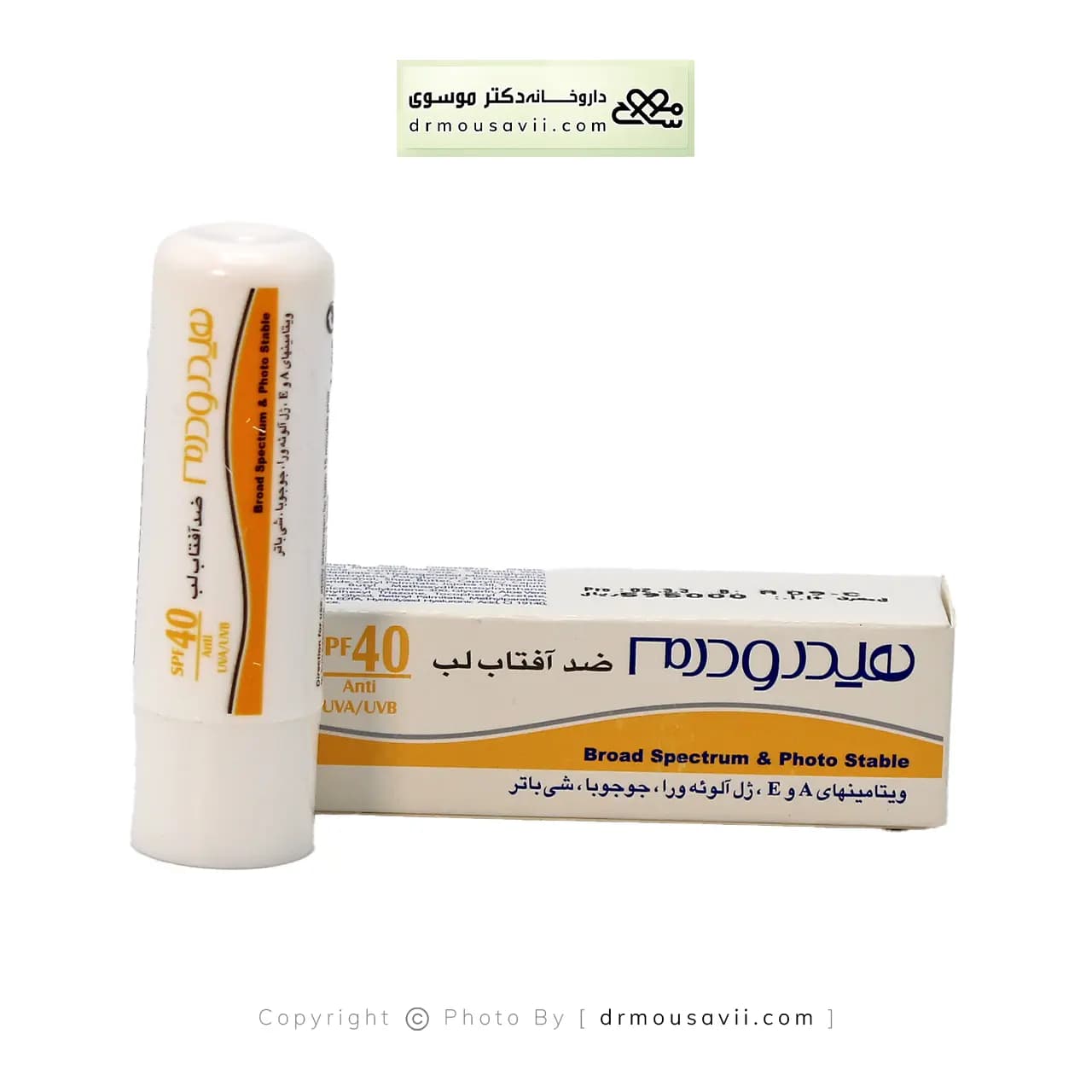 کرم ضد آفتاب لب هیدرودرم 4.5 گرم — تصویر ۳