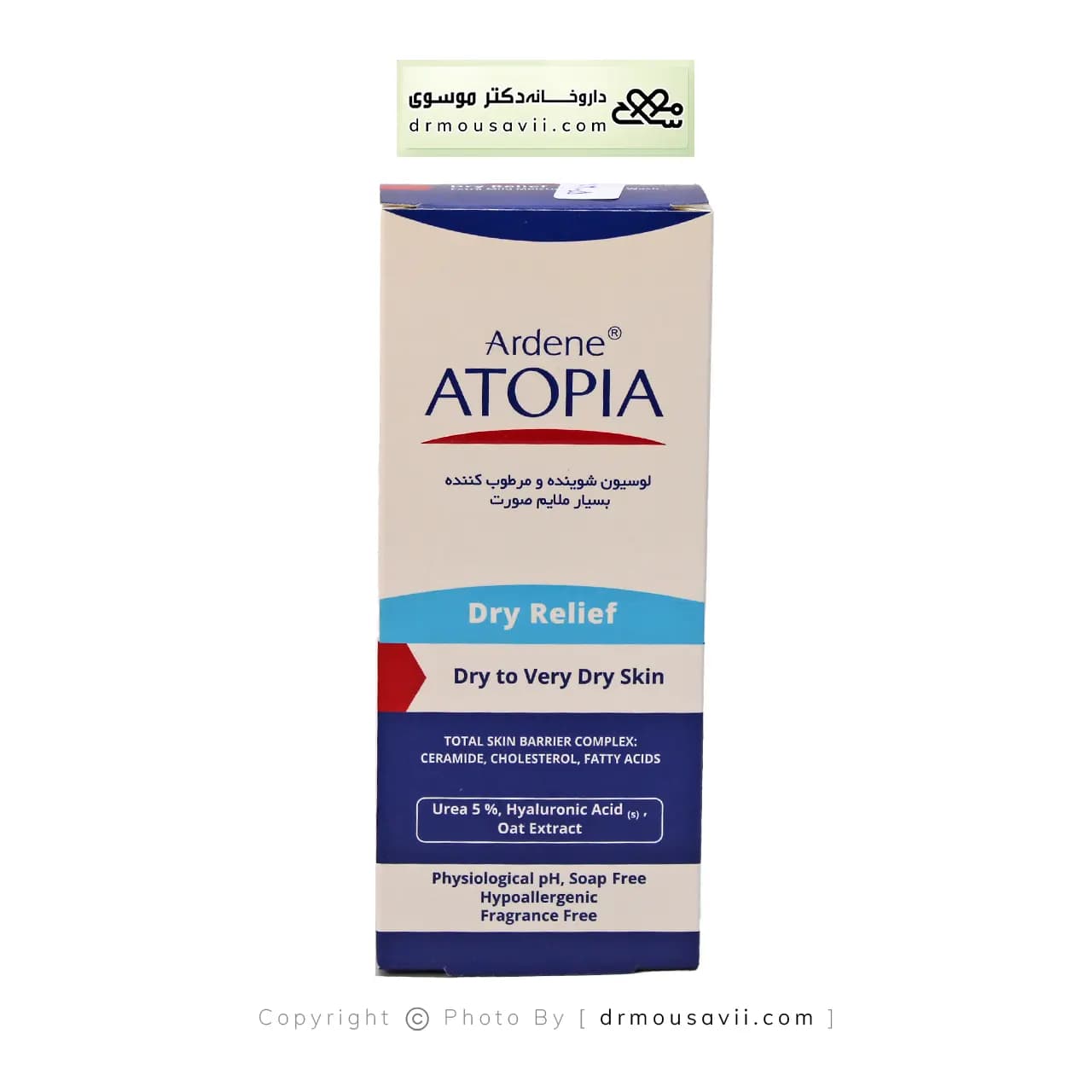 لوسیون شوینده و مرطوب کننده بسیار ملایم صورت درای ریلیف آردن آتوپیا 150 میلی لیتر — تصویر ۳