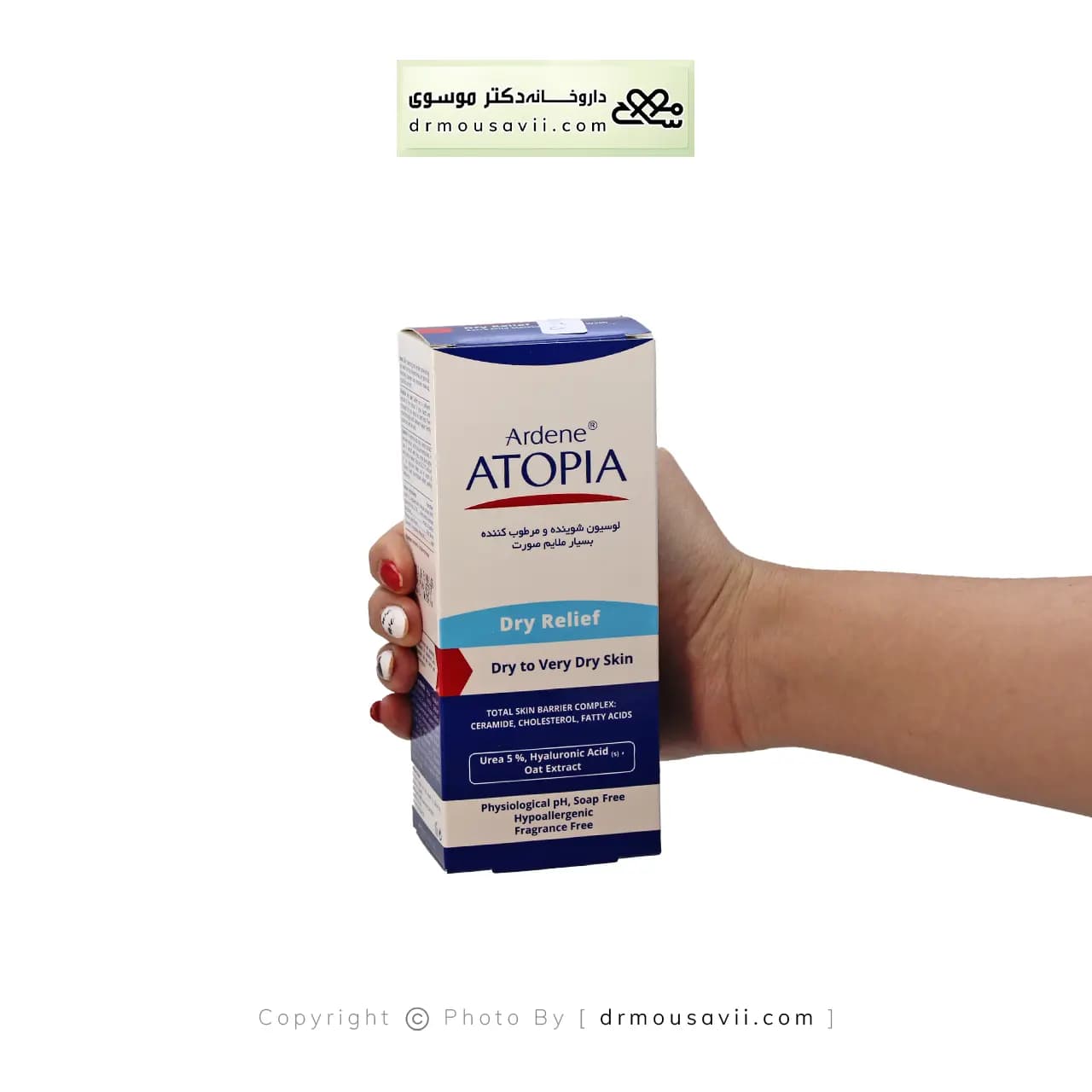 لوسیون شوینده و مرطوب کننده بسیار ملایم صورت درای ریلیف آردن آتوپیا 150 میلی لیتر — تصویر ۲