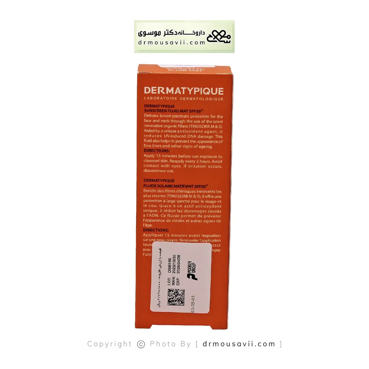 کرم ضد آفتاب درماتیپیک فلویید SPF50 فاقد چربی و رنگ — تصویر ۴