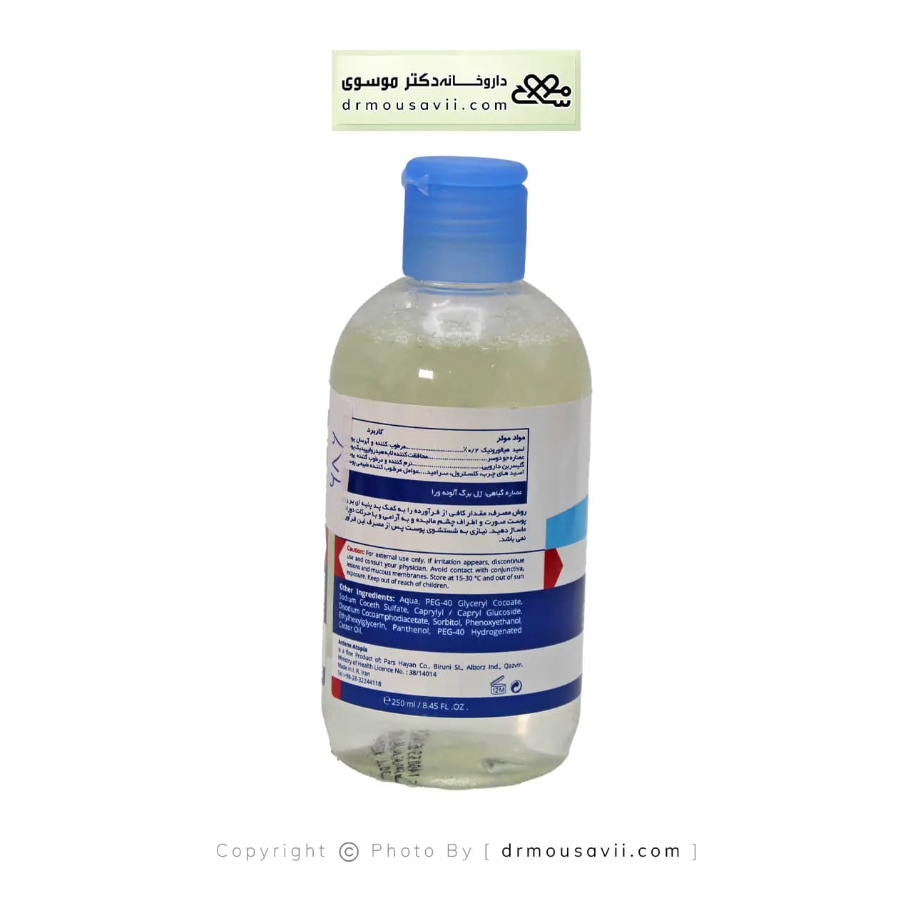 تونیک پاک کننده و مرطوب کننده بسیار ملایم صورت درای ریلیف آتوپیا آردن 250 گرم — تصویر ۳