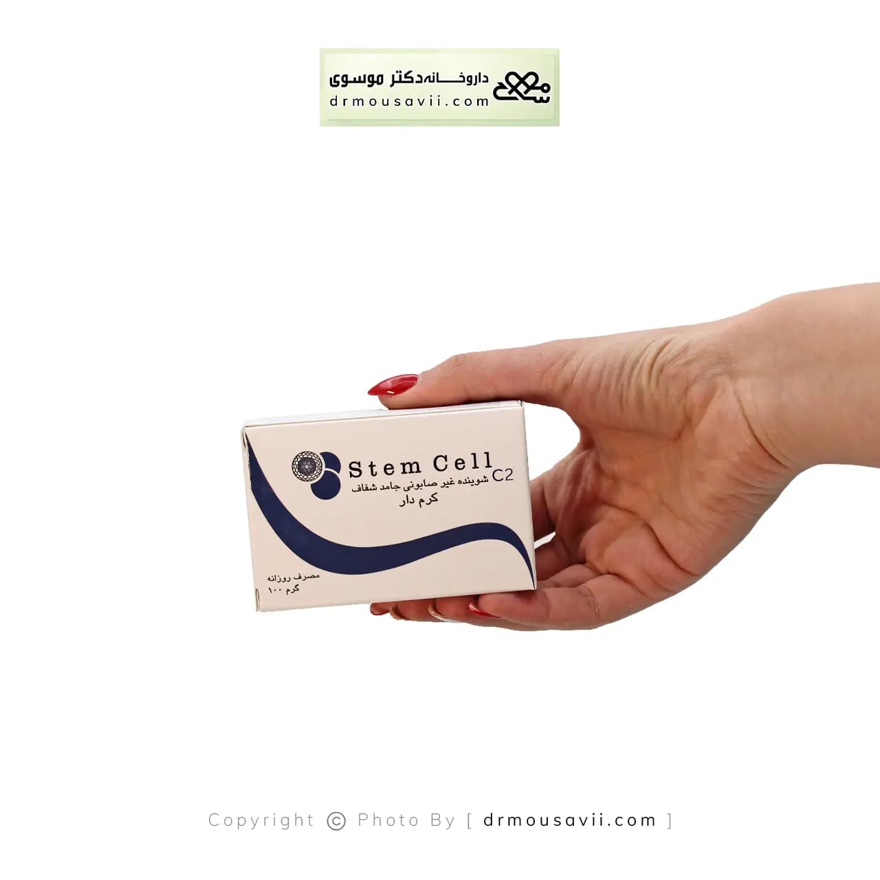 پن شفاف کرم دار استم سل حاوی روغن هسته آرگان 100 گرم — تصویر ۲