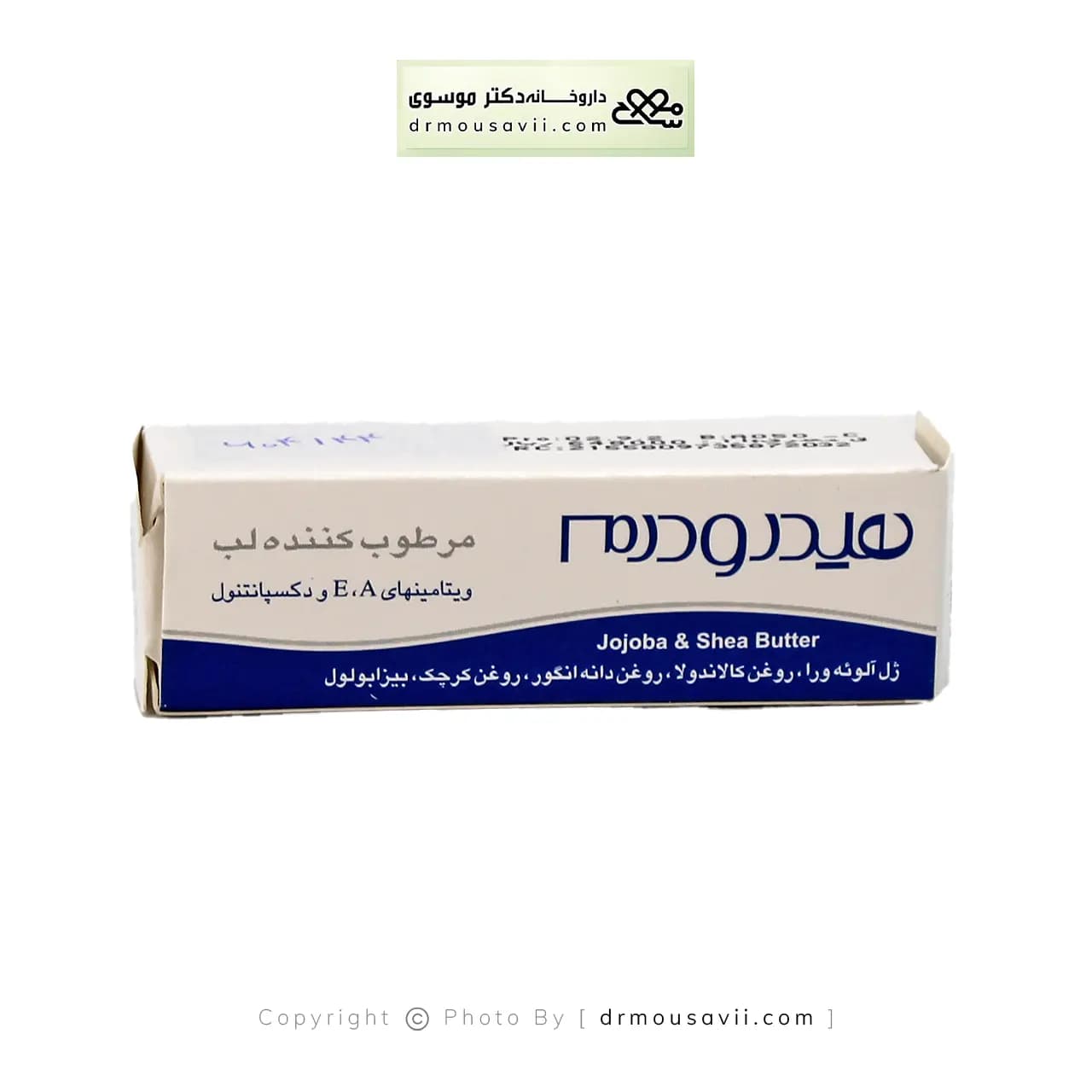 کرم مرطوب کننده لب هیدرودرم 4 گرم — تصویر ۴