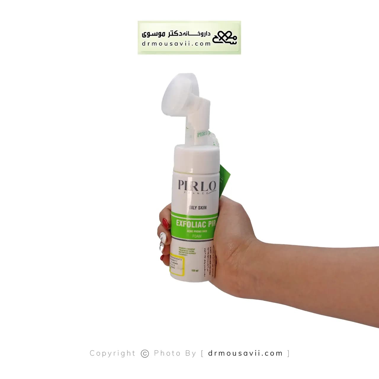 فوم شستشوی صورت پیرلو مناسب پوست مختلط، چرب و مستعد آکنه 150 میلی لیتر — تصویر ۲