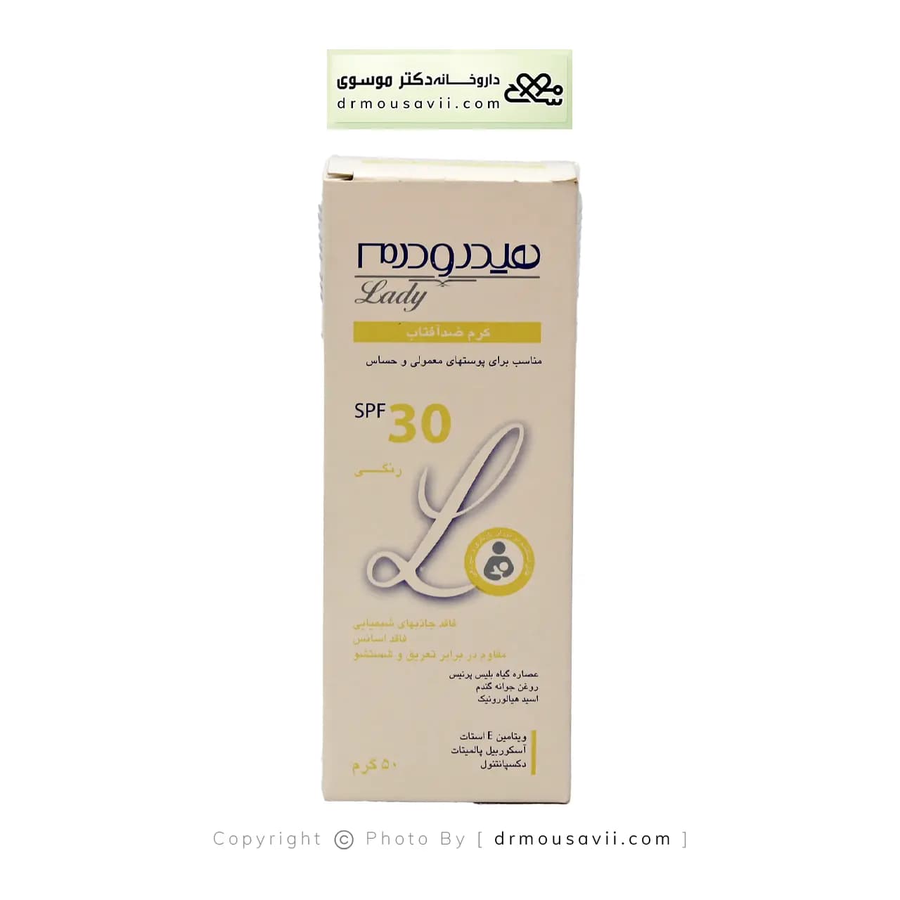 کرم ضد آفتاب لیدی SPF30 هیدرودرم — تصویر ۴