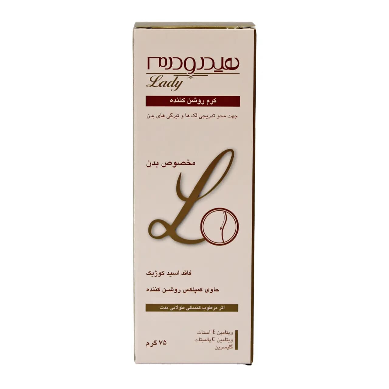 کرم روشن کننده بدن بانوان هیدرودرم 75 گرم