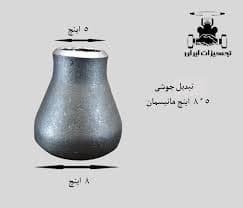 تبدیل 2*4 گازی سنگین
