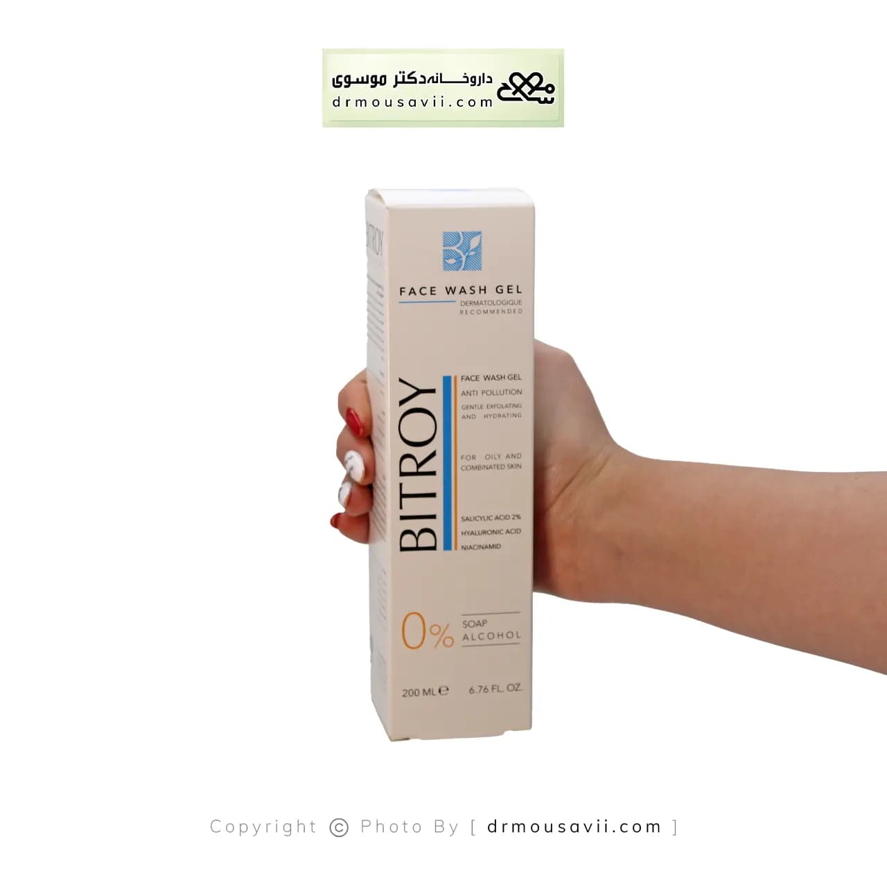 ژل شستشوی صورت بیتروی حاوی سالیسیلیک اسید 2% و هیالورونیک اسید — تصویر ۲