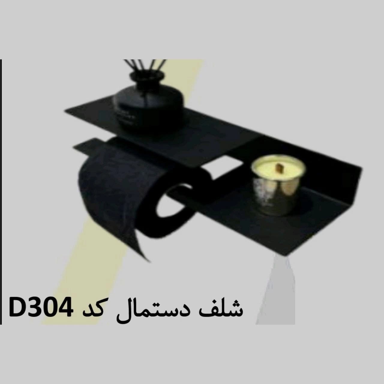 شلف دستمال فلزی پیک peak رنگ مشکی کوره ای کد D304