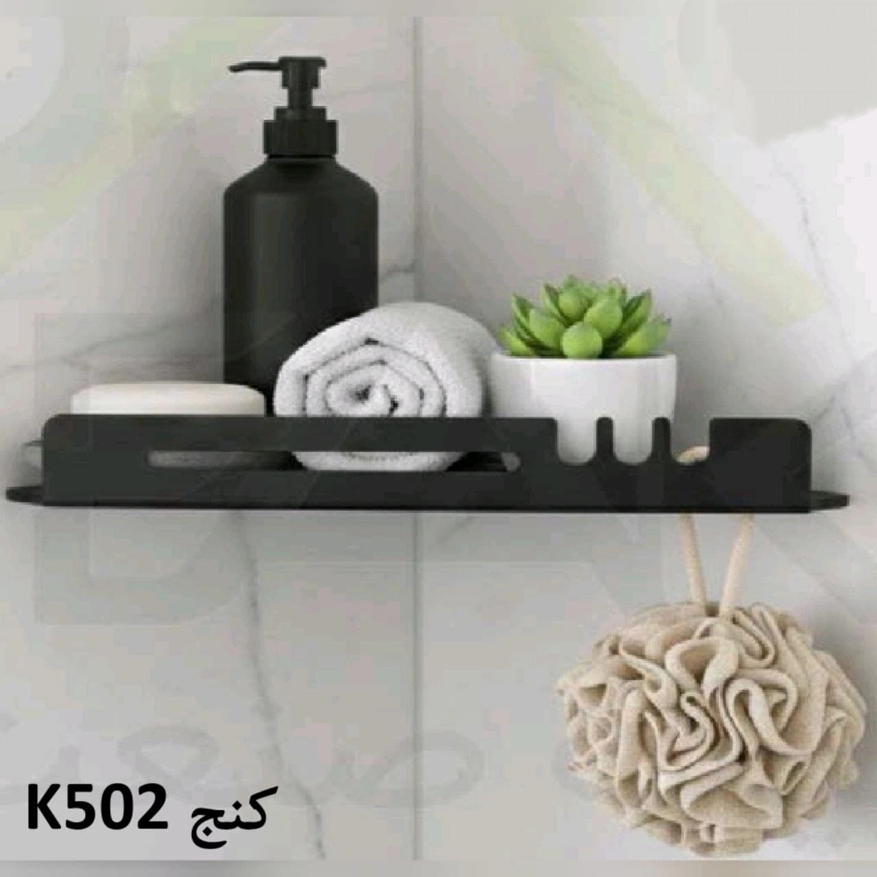شلف حمام فلزی پیک peak رنگ مشکی کوره ای کد K502