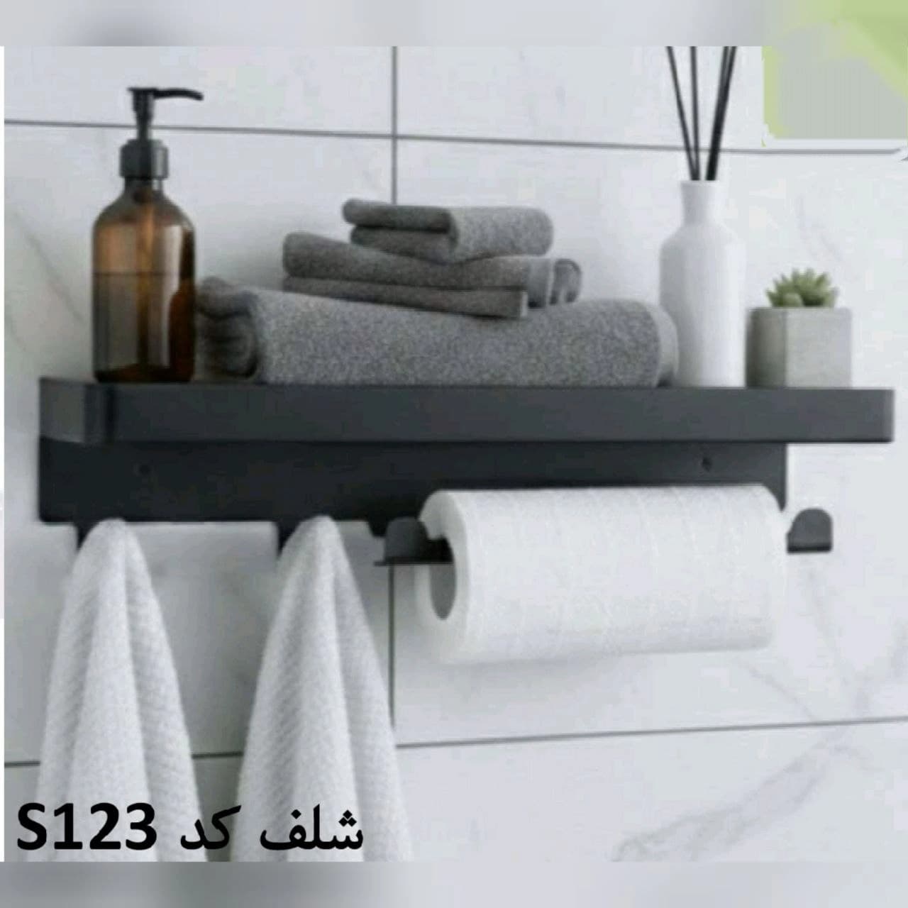 شلف سرویس بهداشتی فلزی پیک peak رنگ مشکی کوره ای کد S123