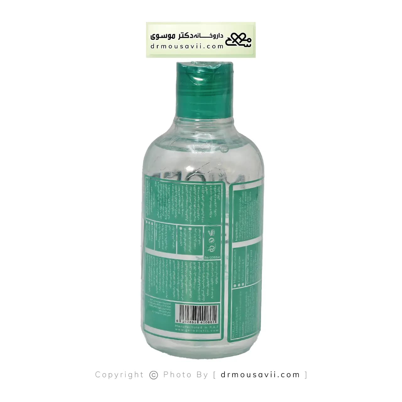 میسلار واتر پاک کننده آرایش ژنوبایوتیک مناسب پوست چرب و مختلط 240 میلی لیتر — تصویر ۳