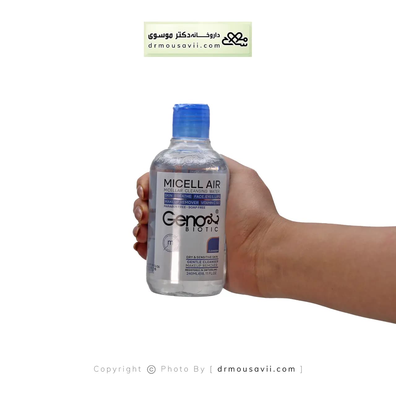 محلول پاک کننده آرایش ژنوبایوتیک مناسب پوست خشک و حساس 240 میلی لیتر — تصویر ۲